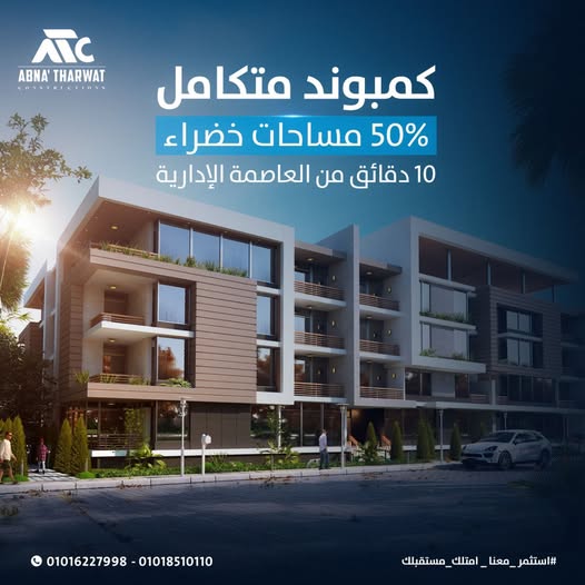 مشروع النخيل السكني